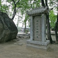華佗墓碑